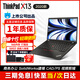 聯(lián)想ThinkPad X13/L13/X1Carbon/X390輕薄二手筆記本電腦I5 I7 13.3寸商務(wù)辦公 X13 i7-10代 16G 1T固態(tài) 95新