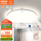 歐司朗（OSRAM）吸頂燈臥室燈燈具現(xiàn)代風(fēng)全光譜兒童護(hù)眼三色調(diào)光星月系列