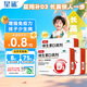 [星鯊]維生素D滴劑 400IU*60粒 3盒裝 星鯊維生素d3滴劑（膠囊型）d3嬰幼兒兒童成人補(bǔ)充維生素d促進(jìn)鈣 維生素d滴劑 季度科學(xué)喂養(yǎng)裝