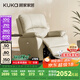 顧家家居（KUKA）電動(dòng)單椅小戶型多功能單人沙發(fā)客廳懶人沙發(fā)A092杏仁白電動(dòng)帶擺轉(zhuǎn)