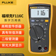 福祿克（FLUKE）F116C 真有效值數字萬(wàn)用表高精度交直流電壓電流測量表
