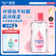 強生（Johnson）嬰兒撫觸油保濕護膚100ml 新生兒寶寶兒童身體乳按摩精油全家可用