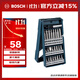 BOSCH博世螺絲批頭套裝合金鋼材質(zhì) 家具電器維修玩具拆裝25支