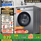 統帥（Leader）海爾智家出品滾筒洗衣機全自動(dòng)10公斤大容量懶人超薄家用 一級能效變頻 家電國家補貼20% 以舊換新 TQG100-B29S