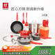 雙立人（ZWILLING）鍋具套裝湯鍋蒸籠刀具Now Plus不粘炒鍋煎鍋奶鍋琺瑯鍋廚具16件套