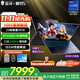 雷神獵刃S/R16英特爾酷睿i7HX/i9HX電競游戲本5060/5070Ti獨顯16英寸筆記本電腦 24核酷睿i9HX|5060/240Hz蜂鳥(niǎo)屏 16G內存/1T固態(tài)