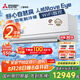 三菱電機(jī)（Mitsubishi Electric）WX系列3匹 新一級能效28-43㎡適用變頻冷暖 空調(diào)省電掛機(jī)國家補(bǔ)貼強(qiáng)勁除濕一價全包MSZ-WX25VFK