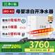 凈小新【補貼20%】K3涼白開凈水器0阻垢劑0細菌母嬰直飲RO反滲透廚下凈水機家用凈熱一體機JRO-K3 JROK3涼白開凈熱一體機