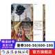 文藝復(fù)興時(shí)期的佛羅倫薩藝術(shù)：一座城市與它的遺產(chǎn) 意大利繪畫雕塑建筑 藝術(shù)指南旅游地圖 藝術(shù)史 后浪正版