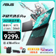 華碩天選6Pro酷睿版16英寸電競游戲本 筆記本電腦 24核Ultra9 -275HX 5060灰色 32GDDR5   2T高速固態(tài)硬盤(pán) 16寸 2.5K  165Hz