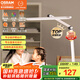歐司朗（OSRAM）國AA級(jí)臺(tái)燈護(hù)眼學(xué)習(xí)全光譜學(xué)生閱讀燈類太陽光兒童臥室防藍(lán)光XL02