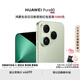 HUAWEI Pura 80 12GB+256GB 絲絨綠 絲絨直屏 紅楓原色影像 全新鴻蒙AI 華為鴻蒙智能手機(jī)
