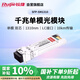 銳捷（Ruijie）千兆單模雙芯光纖模塊企業(yè)級 SFP-SM1310 10KM傳輸 LC接口 1310nm適用光口交換機防火墻路由器