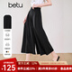 百圖betu女裝2025夏季新款休閑褲松弛感褲裙時(shí)髦八分褲 褲子女2503D10 黑色 M