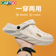 卡帝樂(lè )鱷魚(yú)（CARTELO）洞洞鞋男夏季外穿兩用涼拖鞋男包頭拖鞋軟底沙灘涼鞋 米白 42-43