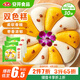 安井 雙色糕 280g*3袋 共30塊裝 健康早餐糕點(diǎn)發(fā)糕  冷凍速食蒸糕面點(diǎn)