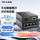 TP-LINK普聯(lián)千兆單模單纖光纖收發(fā)器一對3公里傳輸監控可用1光4電SC接口TL-FC311A-3+TL-FC314B-3套裝