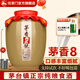 任意門(mén)貴州醬香型53度白酒純糧酒口糧酒高粱泡酒散酒十斤壇醬酒散裝白酒 53度 5000mL 1壇 茅香2號（茅香8）