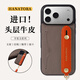 花虎（HANATORA）蘋(píng)果17/16Promax手機殼真皮帶掛繩帶支架腕帶插卡iPhone15/14Pro高端高級感防摔全包男款女生Air 大象灰+橙【頭層牛皮丨配掛脖繩】 iPhone14ProM