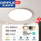 歐普（OPPLE）LED吸頂燈客廳主燈現(xiàn)代簡(jiǎn)約超薄臥室燈中山燈具全 白一線蘋(píng)果40cm/無(wú)極調(diào)光36瓦