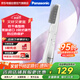 松下（Panasonic）速美卷 卷發(fā)棒直發(fā)梳直卷兩用女性美發(fā)器過(guò)熱保護蛋卷棒原裝進(jìn)口EH-KA12 白色