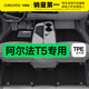 車(chē)麗友 阿爾法T5腳墊TPE全包圍 TPE腳墊+碳纖絲【家用首選】黑色 極狐 阿爾法T5（24-25款）