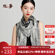 絲界【手工卷邊】真絲大方巾絲巾女桑蠶絲印花珍珠紗領(lǐng)巾時尚百搭圍巾 黑色 108*108