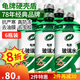 龜牌（Turtle Wax）汽車(chē)玻璃水去油膜蟲(chóng)膠四季通用雨刮水硬殼盾清潔劑擋風(fēng)清洗劑 -25℃ 2L 6瓶 經(jīng)典大牌 好用不貴