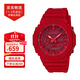卡西歐（CASIO）男表G-SHOCK農家橡樹(shù)學(xué)生時(shí)尚運動(dòng)防水石英腕表 送男友禮物 GA-2100-4A鋼鐵俠配色