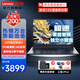 聯(lián)想（Lenovo）筆記本電腦昭陽(yáng)超速 2024/25小新品13/14代標壓輕薄本AIR 15.6全面屏商務(wù)辦公學(xué)生設計游戲手提本 15.6升級丨i5-13420H 16G 512G IPS萊茵愛(ài)眼高