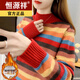 恒源祥羊毛衫彩虹條紋針織衫2025秋冬新款毛衣女加絨加厚寬松小個(gè)子針織 官方旗艦紅色加絨 加厚 L 100-115斤