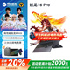 機械革命蛟龍16Pro/15k/潮玩版 【國家補貼20%】銳龍R9HX/R7H旗艦 學(xué)生游戲電競筆記本電腦 R9-7845HX/RTX5060/16+512G