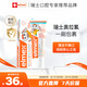 ELMEX艾美適寶寶兒童牙膏0-3-6歲嬰兒奧拉氟防蛀固齒含氟牙膏牙齦護(hù)理