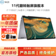 戴爾/DELL XPS13 13.3英寸微邊框二手筆記本電腦 輕薄商務(wù)辦公筆記本超薄媲美蘋(píng)果筆記本 95新9420-i711代16G-512G翻轉觸屏 戴爾超薄時(shí)尚筆記本