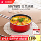 WMF 德國(guó)原裝進(jìn)口福騰寶奶鍋奈彩米嬰兒輔食煮面湯奶鍋燃?xì)怆姶艩t用 奶鍋（紅色） 18cm