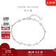 周大福守戀 925銀手鏈 AB39794 16.25cm七夕情人節(jié)禮物