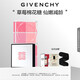 紀梵希（Givenchy）新款明星四宮格腮紅2號草莓棉花糖蜜粉 生日禮物送女生 化妝品