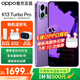 OPPO K13 Turbo Pro 5G新品手機(jī)【國(guó)家補(bǔ)貼】  k13Turbopro 全網(wǎng)通學(xué)生拍照大電池長(zhǎng)續(xù)航智能手機(jī) 初號(hào)紫 12GB+256GB 官方標(biāo)配【全國(guó)聯(lián)保】