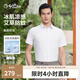 金利來短袖襯衫男裝【冰肌涼感防蚊】2025春夏新款顯瘦商務(wù)正裝襯衣藍(lán)色 白色-00 L 175/92A 推薦130-140斤