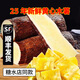 黃心木薯25年新鮮黃肉面包粉糯木薯順豐發(fā)貨 新鮮帶皮-3斤