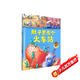 德國精選科學(xué)圖畫書.肚子里有個火車站（大開本新版 3-6歲）暑假作業(yè) 一升二暑假銜接 小升初暑假銜接