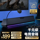 漫步者（EDIFIER）HECATE G1500bar電腦音響帶麥克風一體 家用桌面臺式機筆記本游戲電競長條音箱7.1音效情人節(jié)禮物 黑色【藍牙/有線】回音消除功能