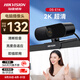 HIKVISION?？低曤娔X攝像頭2K高清廣角帶麥克風(fēng)USB免驅即插即用外接筆記本臺式機視頻會(huì )議直播帶貨E14