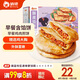 俏儂 奧爾良雞肉酥皮餡餅1.15kg 10片 手抓餅煎餅 學(xué)生早餐健康