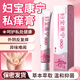 佰萃萊婦寶康寧私癢膏保婦康外陰私密處瘙癢紅腫乳膏真菌感染草本軟膏