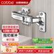 卡貝（cobbe）不銹鋼液壓鉸鏈一段力 固裝無蓋（大彎）1只裝