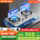 蘇泊爾（SUPOR）燃?xì)庠蠲簹庠罹唠p灶[家電國家補(bǔ)貼至高20%]5.2KW猛火一級能效嵌入式可調(diào)節(jié)底盤不銹鋼液化氣DS37