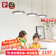 Paulmann P德國柏曼國王湖餐廳吊燈客廳全光譜護(hù)眼燈墻控簡約客廳吧臺(tái)餐桌燈