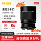 耐司（NiSi）單反微單相機折返鏡頭甜甜圈 250mm F5.6 適用于富士口佳能口索尼口 EF RF E Z GFX F卡口專(zhuān)業(yè)鏡頭 索尼 E 標配