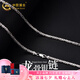 中國(guó)黃金;CHINA GOLDS925銀龍骨鏈男款銀項(xiàng)鏈男士鎖骨鏈嘻哈毛衣鏈送男朋友生日禮物 約17g